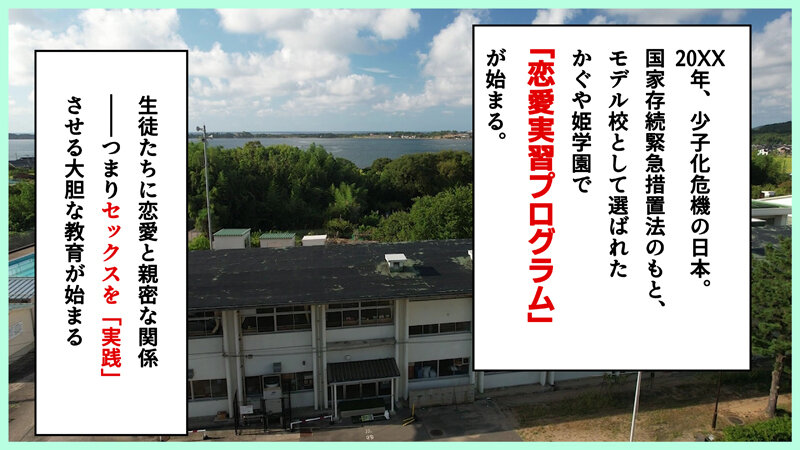 大嫌いなチー牛とペアでセックス実習！？ 少子化対策恋愛実習プログラムに彼氏と参加するつもりだったのに… 虹村ゆみ虹村ゆみ