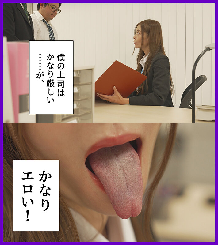 即尺痴女上司の悶絶フェラチオハラスメント 葵百合香葵百合香