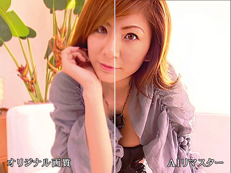 【AIリマスター版】出会って4秒で合体 麻美ゆま 完全リモザイク麻美ゆま