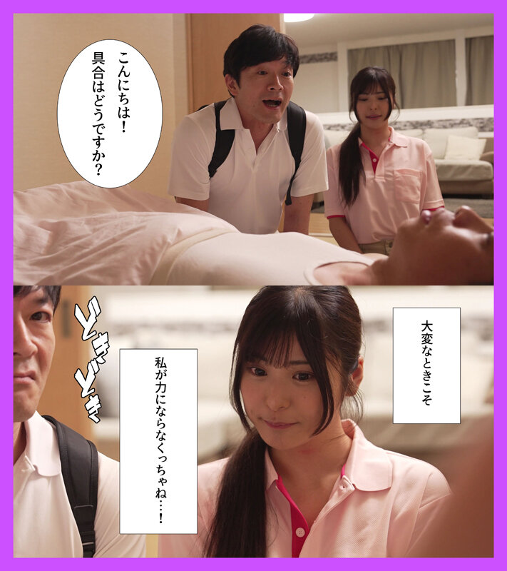 僕の妻は優しさにつけ込まれ、老人に集団ネトラレされました 似鳥日菜似鳥日菜