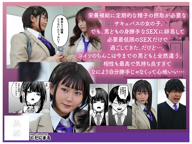 これはただの食事だからっ！ 陰キャだけどち〇この具合は超最高 精子が主食のサキュバス美少女が最高のち〇こに出会って、中出し三昧で精液搾精しまくりヤリまくり。 姫咲はな姫咲はな・仲川そら