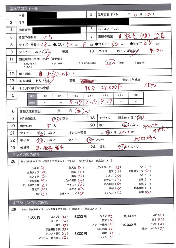 風俗面接SEX盗撮 本番推奨風俗店の面接→SEX体験講習パーフェクト流出！！ ＃002 面接シロウト 4名245分