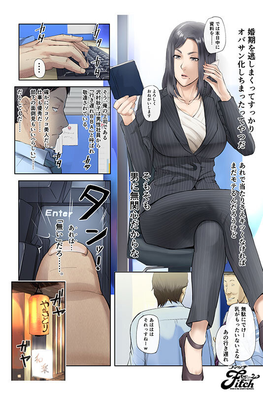 実写版！【悲報】会社の行き遅れBBA孕ませた 宝田もなみ宝田もなみ