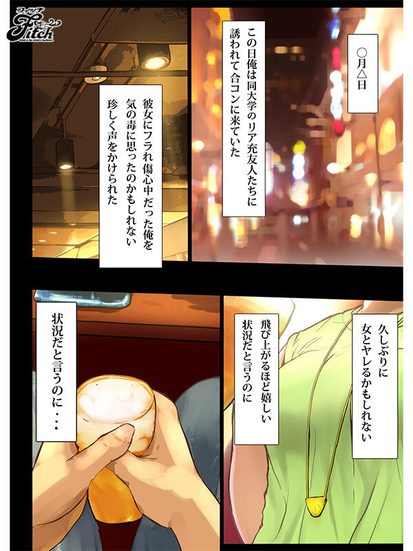 肉漫 史上最強の肉感コミックを再び実写化！ 人をダメにするちょいブス～顔40点、身体120点の彼女 塚田詩織塚田詩織