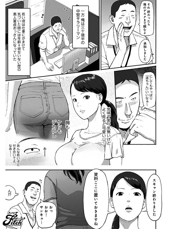 実写版！シンママパパカツ 職場の女子とアプリで出会ったら 海老咲あお海老咲あお