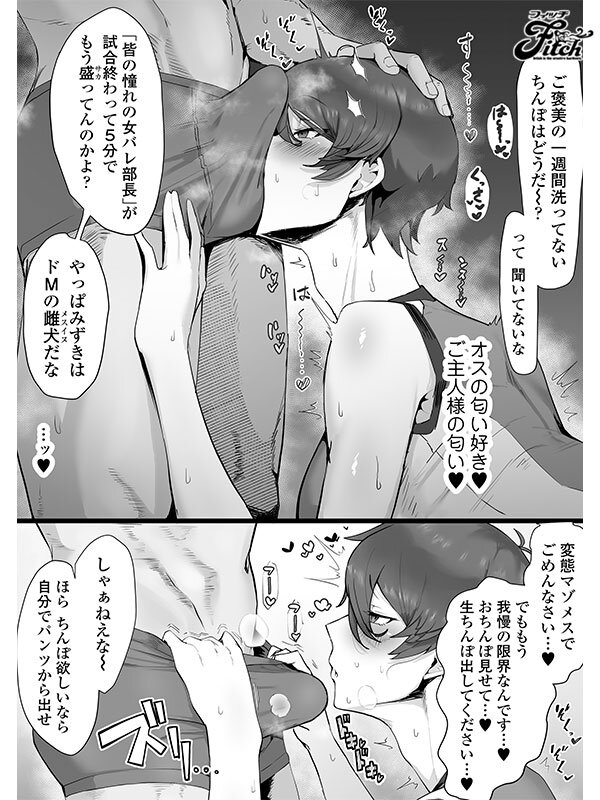 FANZA同人コミックで3.9万部を売り上げる人気作品を映像化！ 実写版 王子様系で女子からモテモテだけど実はマゾメス猫な幼馴染とじっとりえっちする本 菊乃らん菊乃らん