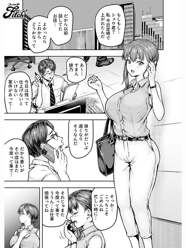 実写版 わたし…変えられちゃいました。アラサーOLがヤリチン大学生達のチ○ポにドハマりするまで 吉根ゆりあ吉根ゆりあ