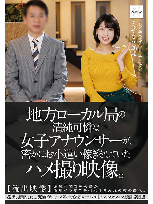 地方ローカル局の清純可憐な女子アナウンサーが、密かにお小遣い稼ぎをしていたハメ撮り映像。 【流出映像】清純可憐な朝の顔が、喉奥イラマでチ○ポ汁まみれの夜の顔へ。