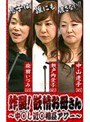 近親相姦！‘四十路’母さん中出しSEX柴田いづみ・瀬戸内愛子・中山遼子