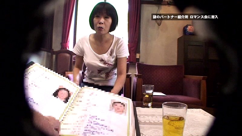 中高年向けのパートナー紹介所「ろまんす会」は即ハメ入れ喰いだった！