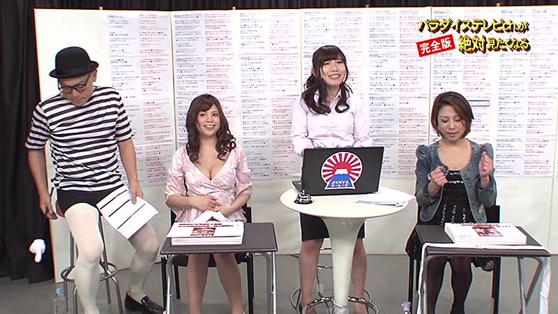 SEXY女優がカラダを張ってプレゼン！これを見れば「パラダイステレビch.」が絶対見たくなる完全版伊藤りな・五十嵐しのぶ・美泉咲