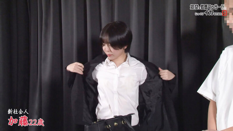 まだ指も入れたことがない処女を性感マッサージでじっくりイカせてみた（9）