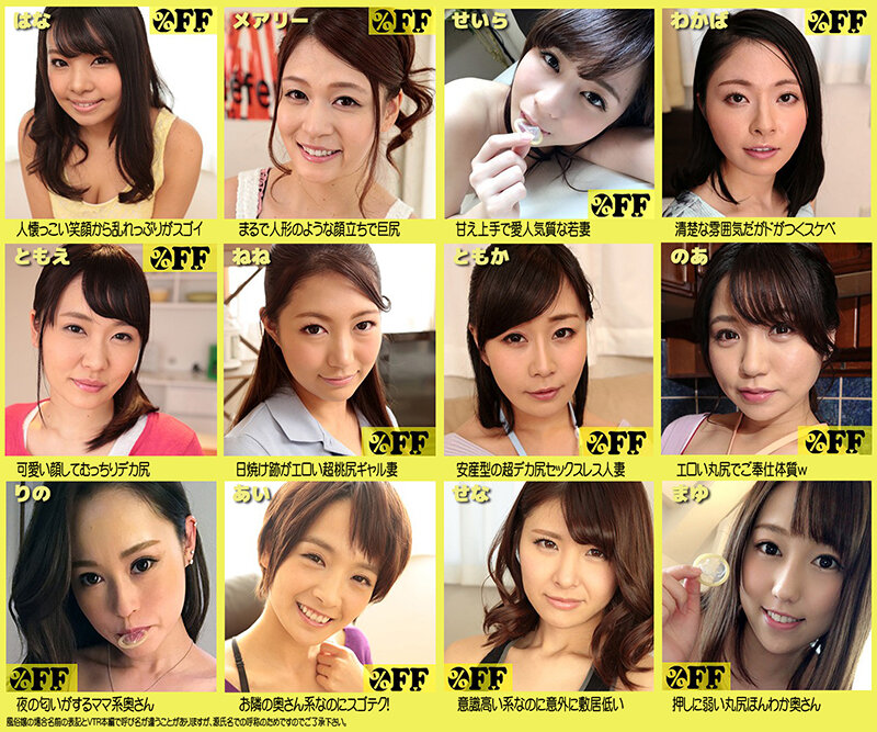 ％OFF×福袋 超桃尻祭 選りすぐり尻美人39人2031分 最強コスパ★ノーカット永久保存版