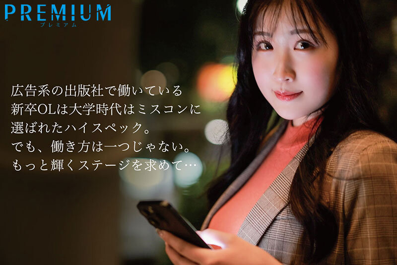 新人 黒木麻央 AVデビュー 大学ミスコン選出、新卒丸の内OL、172cm美スタイル、全てがハイスペック。黒木麻央