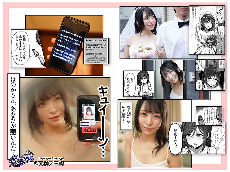 口姻 催●アプリで憧れの人妻を寝取って、コスプレ少女と中出しSEX、幼馴染みをフェラ奴●にしてやった。 佐藤ののか 皆月ひかる 紺野みいな佐藤ののか（加藤ももか）・皆月ひかる・紺野みいな