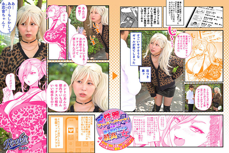 性器マッチングアプリで出会った体の相性だけは最高の女 見た目も性格も全然好みじゃないけど、やっと見つけた運命のオチ○チン 有岡みう有岡みう