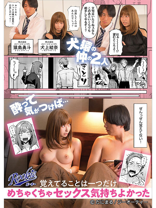 もう一度、してみたい。 性格は最悪だけどチ〇ポだけは超好み。身体の相性が最高すぎてまさかのリピートで生姦SEXヤリまくり 逢沢みゆ逢沢みゆ