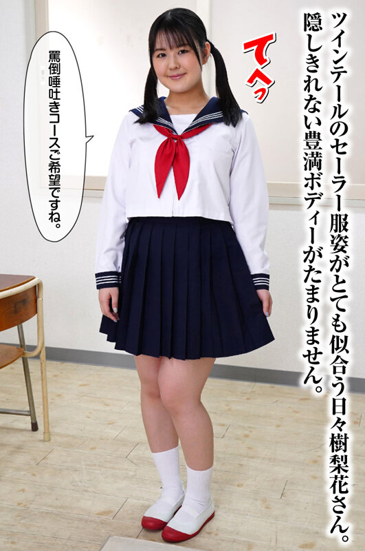 痴女唾液狩り瀬那ルミナ・安野由美・日々樹梨花