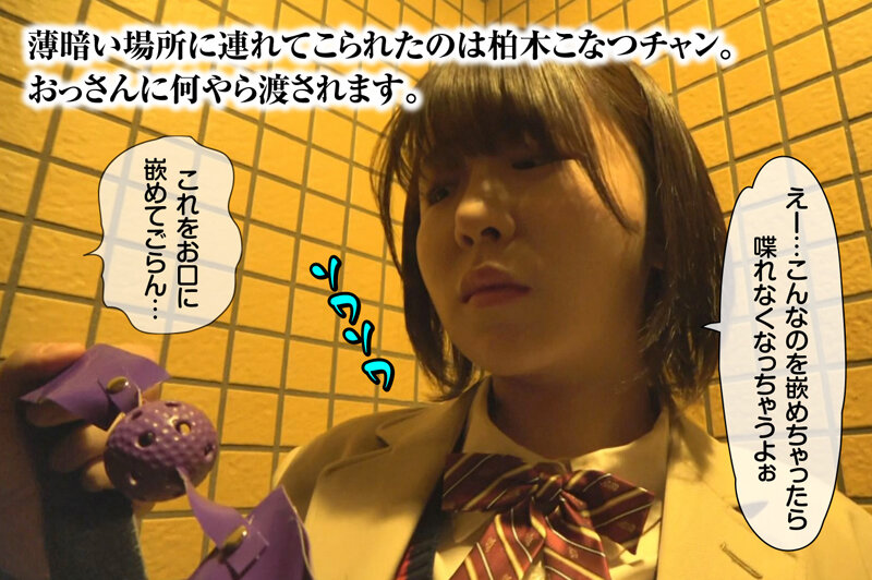 滴り落ちるヨダレ一線 ボールギャグを嵌められた女たち柏木こなつ・有加里ののか・浜辺栞帆