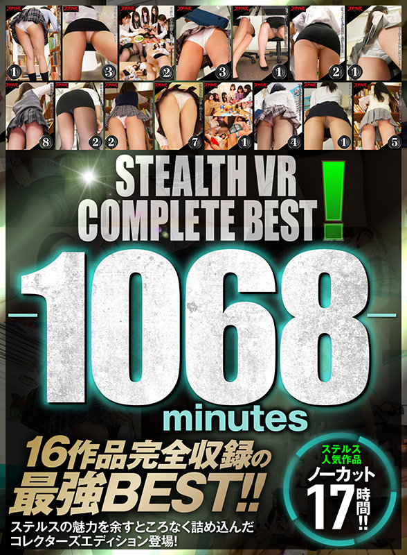 【VR】STEALTH VR COMPLETE BEST！-1068minutes-