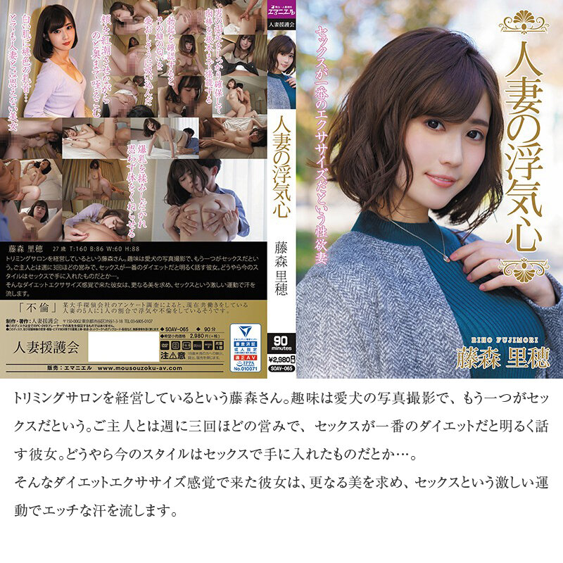 【秋のギフト】人妻の浮気心 厳選15作品を完全収録30時間藤森里穂・谷原希美・水野朝陽