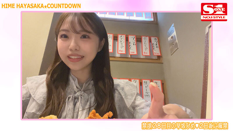 人生初禁欲！30日後にSEXで大絶頂する早坂ひめアドレナリン全開ガチイキ求愛オーガズム交尾早坂ひめ