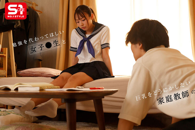 揉み放題！ズリ放題！ブッカケ放題！勉強を代わってほしい女子●生と巨乳をどうにかしたい家庭教師の‘おっぱい、好きに使っていい’という俺得なパイズリ契約 小日向みゆう小日向みゆう（清原みゆう）