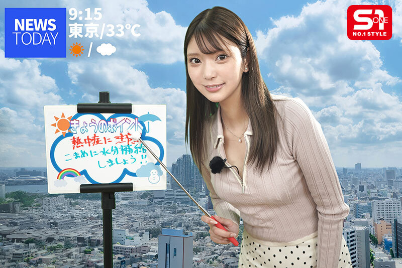 美人でちゃんと隙もある_そんなお天気キャスターは局内のセクハラ標的になりすぎてほぼセックスワーカーに。 倉木華倉木華