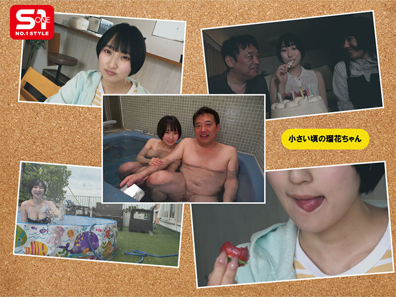 「娘とは小っちゃい頃から愛し合ってます。」父と連れ子の歪んだ愛を記録した10年分の性洗脳ビデオ 糸井瑠花糸井瑠花