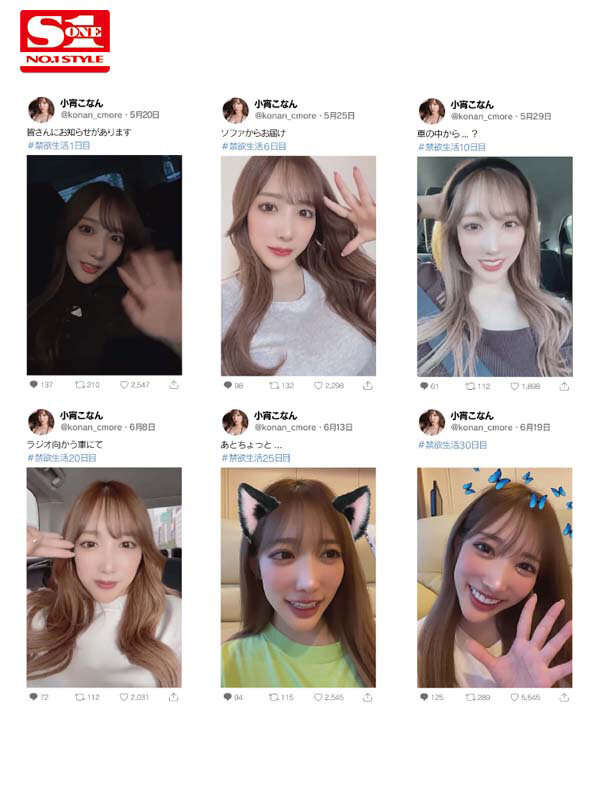 1ヶ月禁欲した小宵こなんがアドレナリン全開で乱れて、潮吹いて、イキまくってもまだハメる10時間エンドレスFUCK小宵こなん