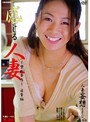 感じる人妻 ～禁断妄想～日常編 松嶋ルリ松嶋ルリ