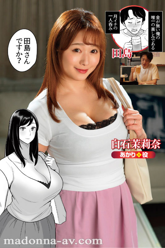 原作:アルプス一万堂 【朗報】激安風俗で大当たり引いたwww どちゃシコボディ美熟女と濃密汗だくSEX！白石茉莉奈豪華4本番！！白石茉莉奈