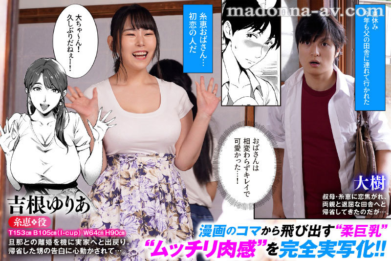 肉感美女コミックの最高傑作！！ とろかせおるがずむ 陰の蔓糸 吉根ゆりあ吉根ゆりあ