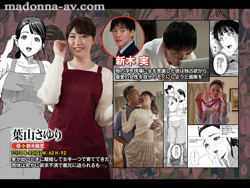 祝！！葉山さゆりデビュー1周年記念！！熟れコミコラボ！！ 原作:灰司 近女誘惑 ママ編葉山さゆり