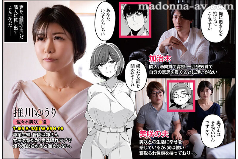 究極にして王道の寝取られ同人がついに実写化！！！！ 原作:ろいやるびっち 妻が、他人の雌になるまで。―ショートカット巨乳妻・佐々木美咲編― 推川ゆうり推川ゆうり