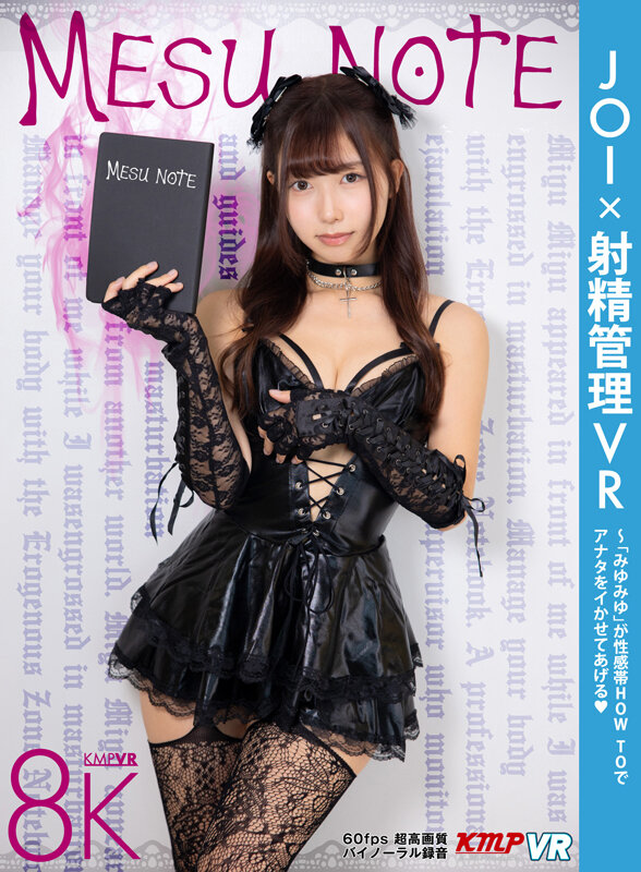 【VR】JOI x 射精管理VR ～「みゆみゆ」が性感帯HOW TOでアナタをイかせてあげる♪ 逢沢みゆ逢沢みゆ