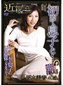 近親相姦 初めて息子と… 坂木美春坂木美春（坂木美晴）