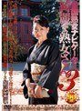 全国熟女ナビゲーター 綺麗な熟女さん 3