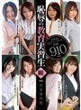 恥辱の教育実習生 完全保存版001夏目優希・成宮カナ・黒川ゆら