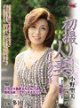 初撮り人妻ドキュメント 小野聖美小野聖美