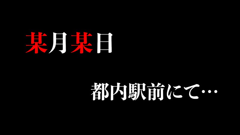 世界にひろげよう！なかだしの輪！AV女優口説いて中出ししちゃいました！～向井藍～向井藍