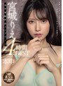 宮城りえ 本中専属作品コンプリート4時間BEST宮城りえ