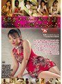 美熟女マッサージ師の手淫でたっぷり精子を出しちゃった！倖田李梨（倖田美梨、岩下美季）・芦沢彩乃・白坂百合