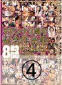 マドンナ3周年記念作品集8時間 4