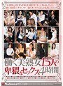 働く美熟女15人の卑猥なセックス4時間結城みさ・華山美玲・真波紫乃