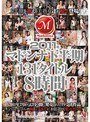 2011年マドンナ下半期131タイトル8時間加山なつこ・鈴香音色・椎名ゆな