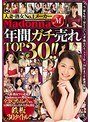 人妻・熟女No1メーカーMadonna年間ガチ売れTOP30！！（JUSD-862）大沢カスミ・北条麻妃・澤村レイコ（高坂保奈美、高坂ますみ）