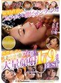 射精直前のフェラチオ＆激ピストンラッシュ 極濃ザーメンを人妻のトロけ顔にブチ撒ける大量顔射 179連発BEST友田真希・沢田麗奈・山口珠理