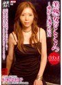美熟女のこころ ～愛から逃げた女 桐嶋菜穂子桐島菜穂子