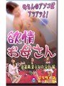 荒○静香激似熟母がイナバウアー潮吹き！